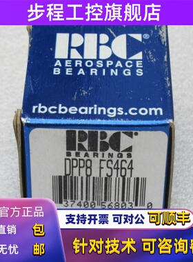 *现货销售*全新RBC轴承 DPP8FS464 现货DPP8 FS464