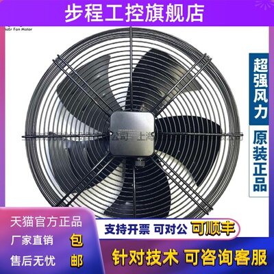 MAER马尔外转子风机YSWF74L60P4-522N-450S防水盒空调冷库散热扇