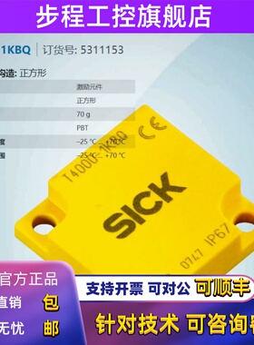T4000-1KBQ德国西克SICK全新原装激励元件配件订货号5311153正品