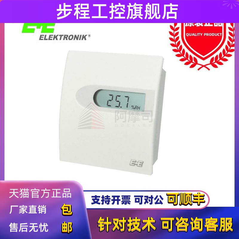 益加义E+E室内变送器EE10-M1A6D1替EE10-FT6D04/T04温湿度传感器