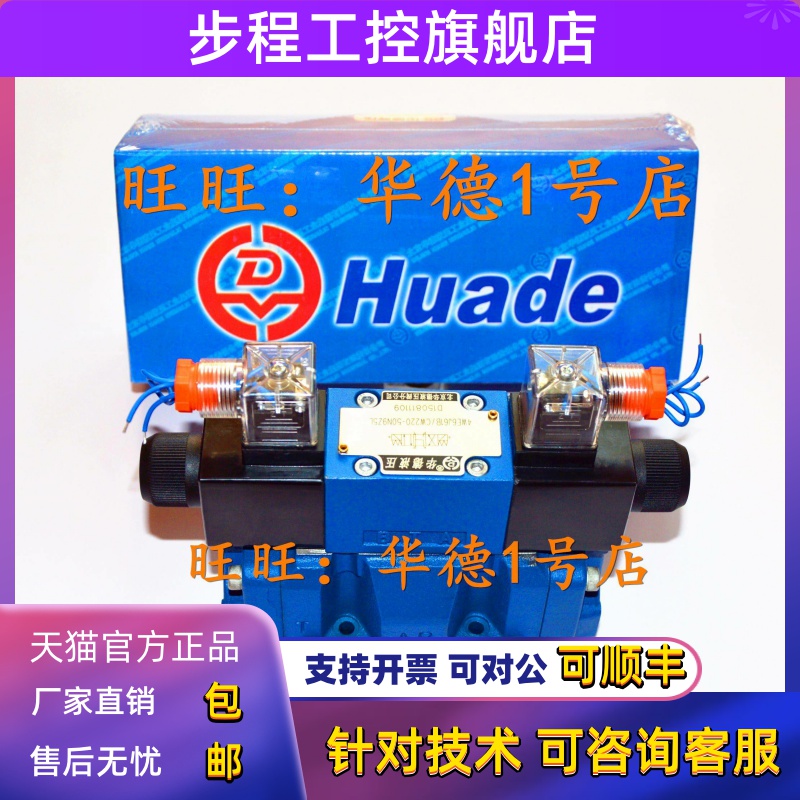 北京华德4WEH16G50B/6EG24NETZ5L EW220-50 华德NZ5L NTZ5L NEZ5L