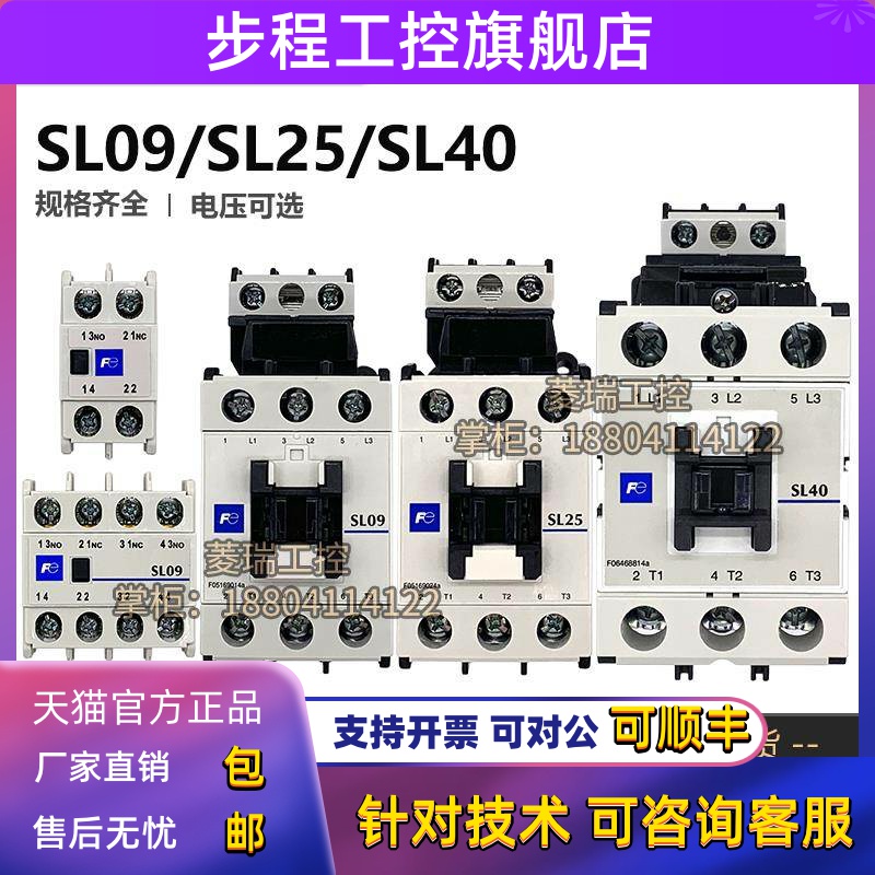 正品富士电梯专用抱闸静音接触器SL09 SL25 SL40 AC DC 110V 220V