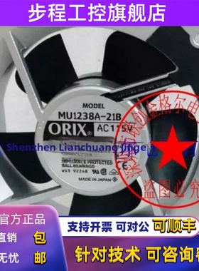 MU1238A-21B MU1238B-21B AC115V14/13W原装正品日本进口铝框风扇