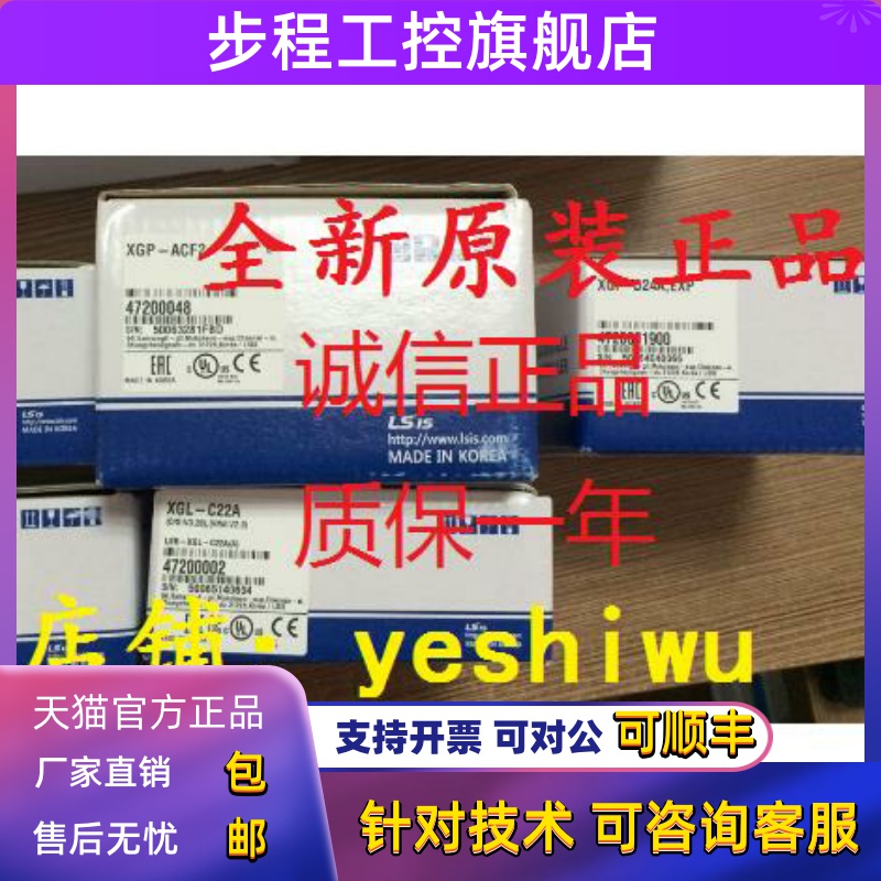 LS产电XGP-ACF1 XGP-ACF2 XGP-AC23 DC42 电源模块全新原装正品