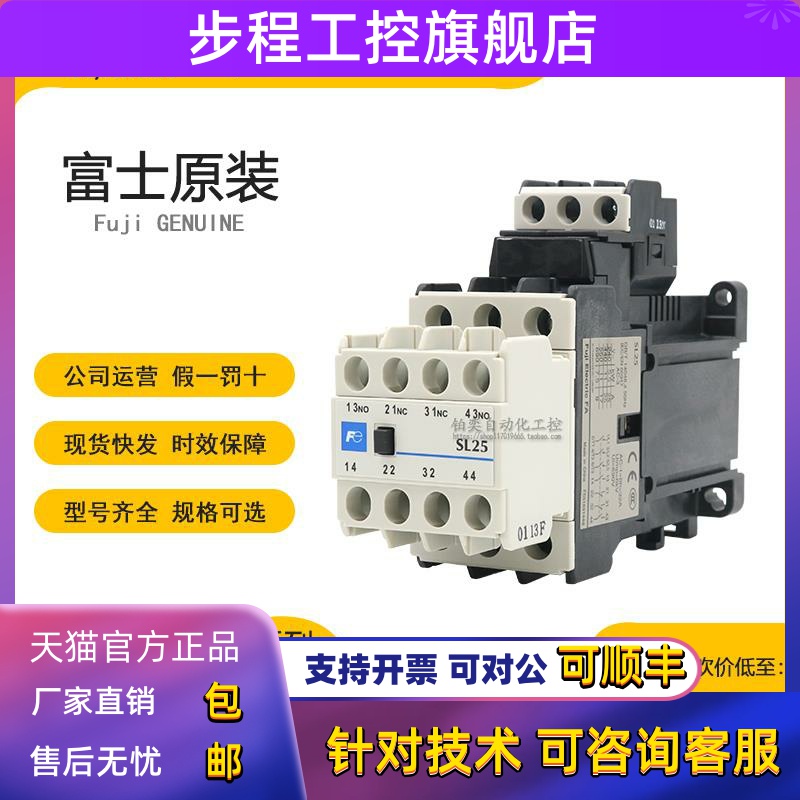 原装正品富士SL09静音接触器SL25 SL40交直流110V 220伏 无声电梯