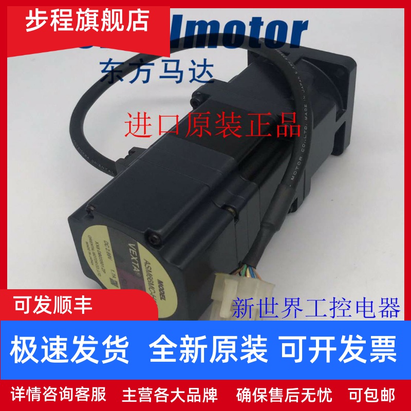 东方电机ASM66AC2-H50 ASM46MA2-H100 ASM46MK-H100 ASM66MC-H50