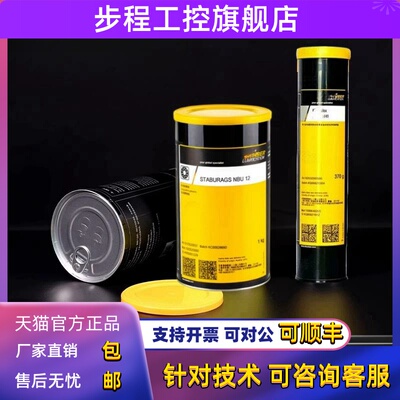 德国克虏伯NBU15 12 NB52 NCA52 8EP LDS18 L32N QNB50轴承润滑脂