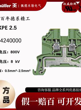 正品德国魏德米勒接地接线端子Weidmuller SAKPE 2.5 1124240000