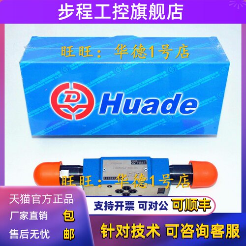 北京华德Z2DB6VD1-40B/315 华德叠加式溢流阀Z2DB10VD1-40B/315