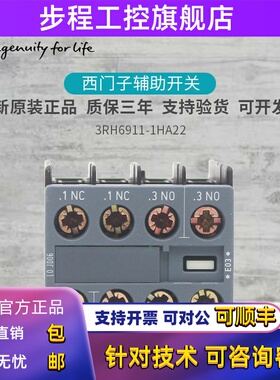 原装正品西门子接触器 辅助触点 3RH6911-1HA22 3RH6911 3RH6921