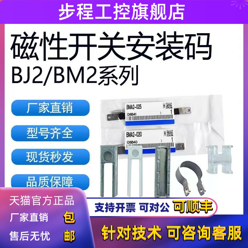 SMC磁开安装支架BMG2-012/BJ5-1/BMY3/BMA2/BM5-020/032 BA7-040