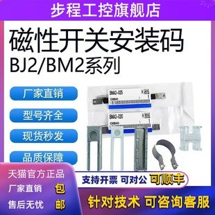 032 040 BJ5 BMA2 BM5 BMY3 012 BA7 SMC磁开安装 020 支架BMG2