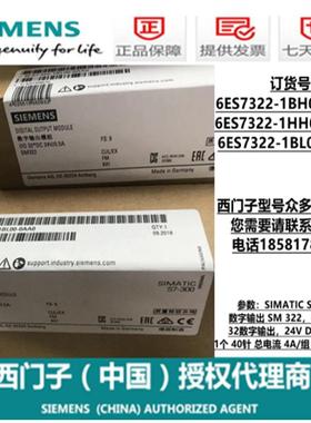 西门子6ES7 322PLC模块6ES7322-1BH01/1HH01/1BL00/0AA0正品现货
