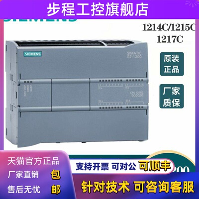 全新原装西门子PLC S7-1200 CPU 1211C 1212C 1214C 1215C 1217C