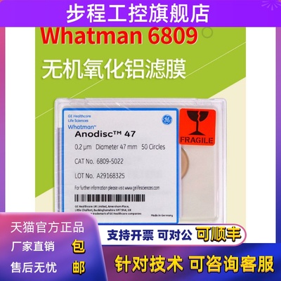 whatmanAAO无机氧化铝滤膜双通道过滤膜纳米材料孔径0.2/0.1/0.02