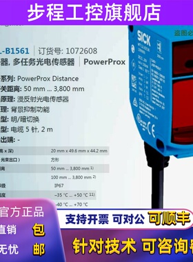 WTT12L-B1561德国西克SICK全新原装漫反射光电传感器货号1072608
