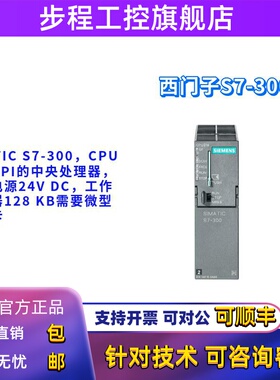 西门子 6ES7314-1AG14-0AB0 CPU 314 6ES73141AG140AB0 全新原装