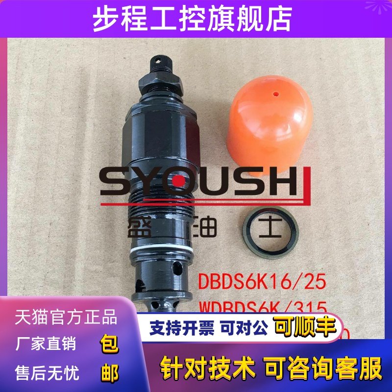 溢流阀DBDS6K16/25,WDBDS6K/315,DBDS6K10B/100,HD-DBDS6K-1X/200