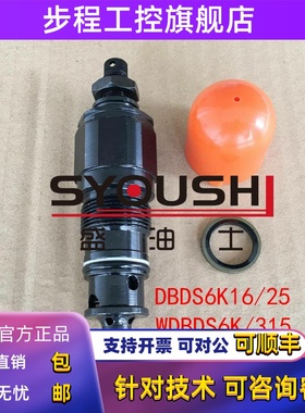 溢流阀DBDS6K16/25,WDBDS6K/315,DBDS6K10B/100,HD-DBDS6K-1X/200
