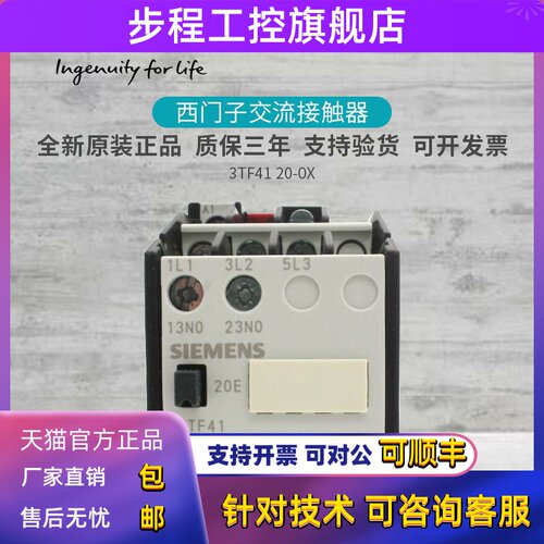 20E西门子20A交流AC220V接触器3TF41 20-0X 20-0XM0 3TF4120-0XM0