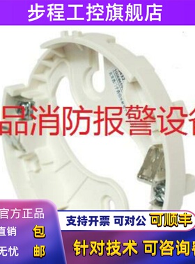 西门子底座FDB181探测器底座 FDO181/FDT181烟感底座温感底座