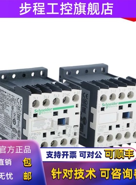 全新原装施耐德直流接触器LP1K0910BD LP1K0901BD3 24VDC带集成抑