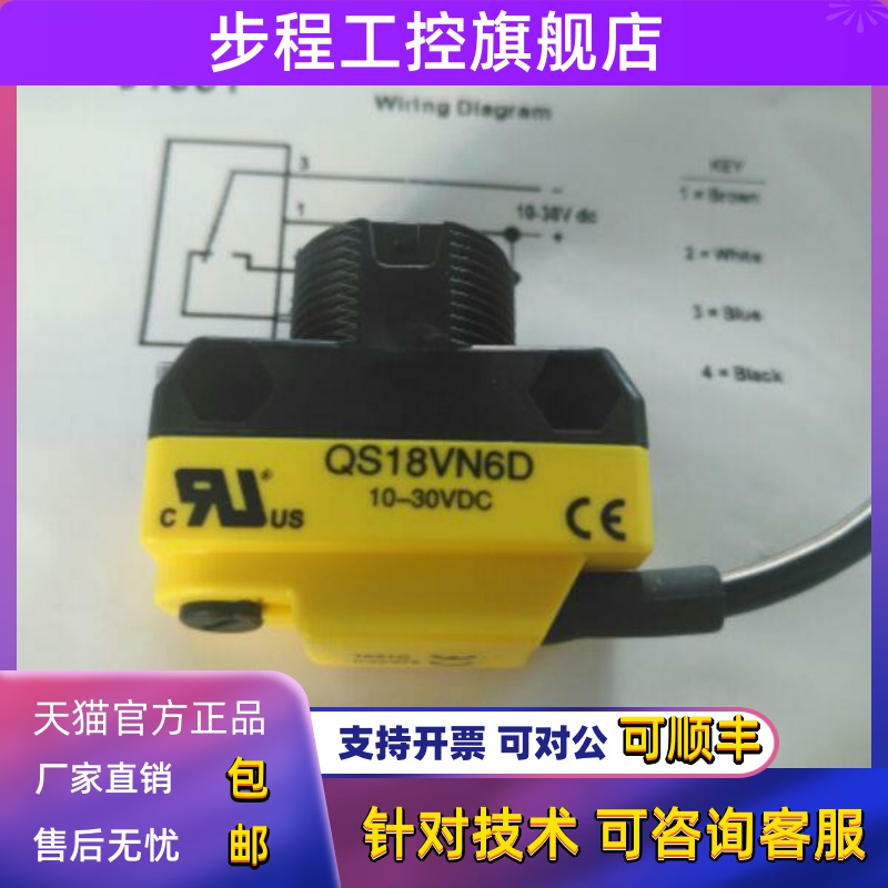 现货BANNER邦纳QS18VN6D QS18VN6LP QS18E QS18VN6R QS18VN6DB