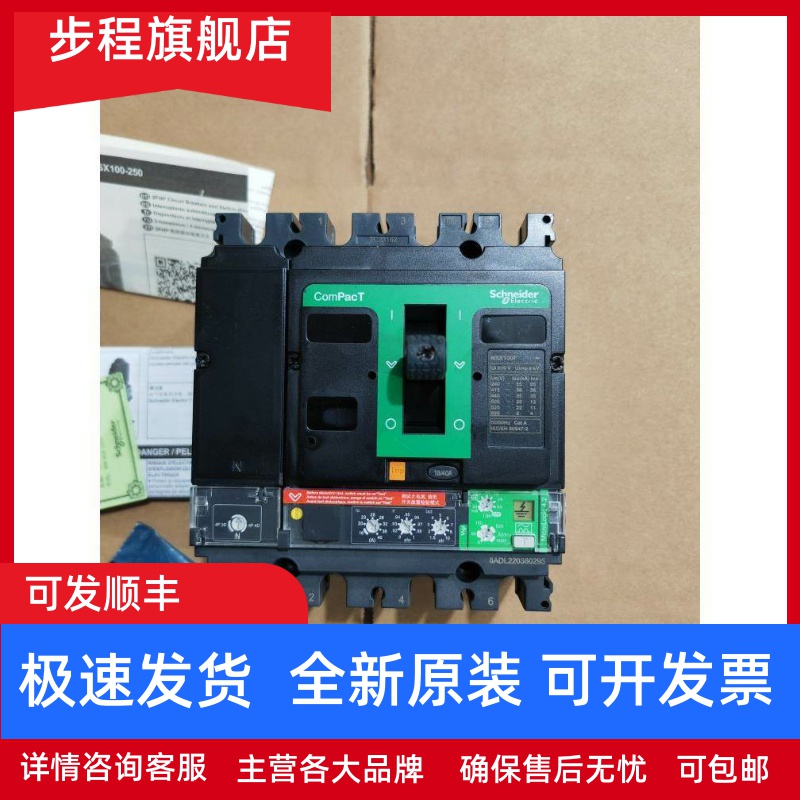 施耐德NSX100F MIC4.2 40A 4P F C10F44V040一体式带电子式脱口