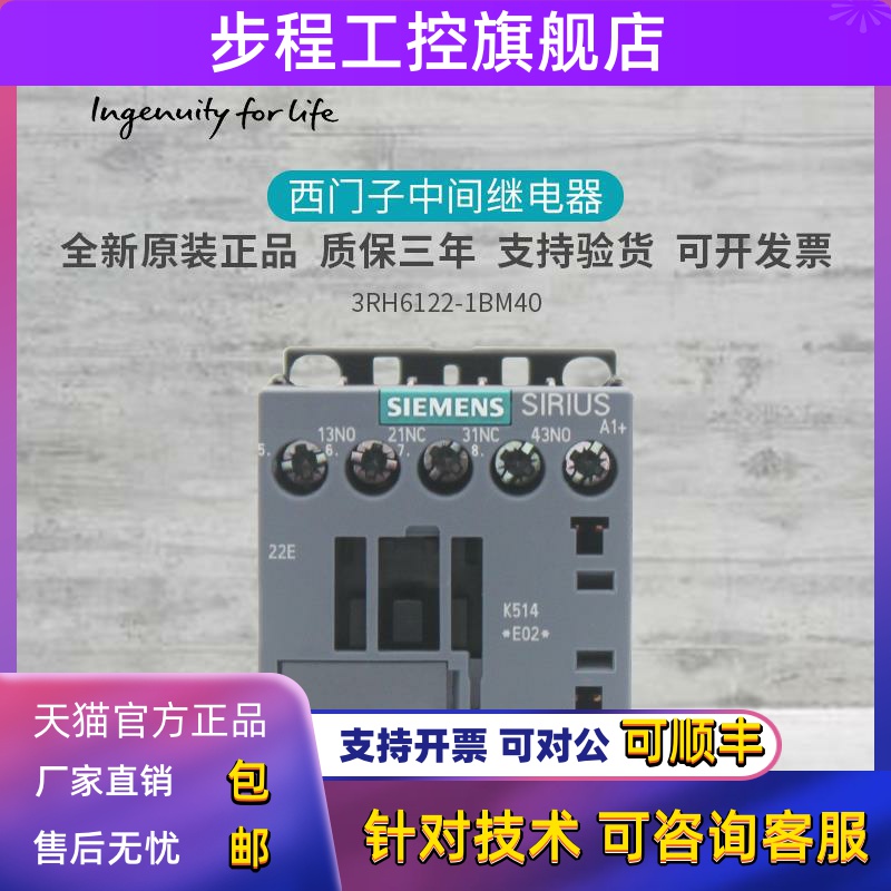 西门子接触式中间继电器3RH6122-1BB40 3RH6131-1BM40 DC24V 220v