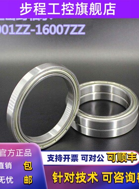 薄壁轴承16001ZZ 16002ZZ 16003ZZ 16004ZZ 16005Z 16006 16007ZZ