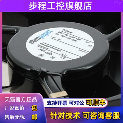 7114N 24V 12W 7114NU 原装正品德国进口 150*38耐高温ABB风扇
