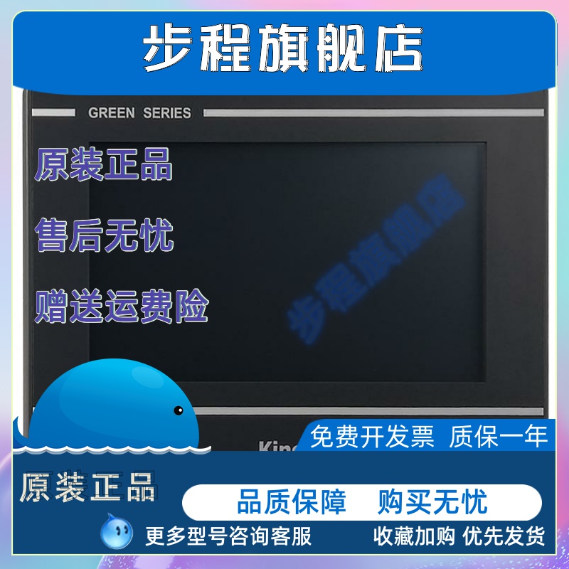 步科触摸屏7寸GL070 100 100E MT4414T TE10寸GL043E人机界面