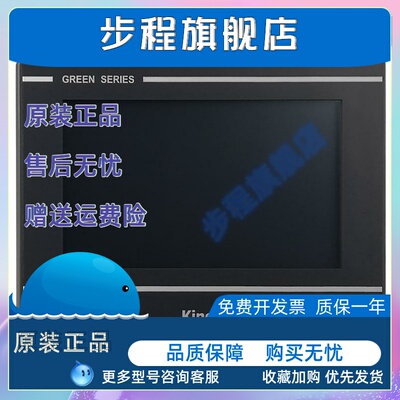 步科触摸屏7寸GL070 100 100E MT4414T TE10寸GL043E人机界面