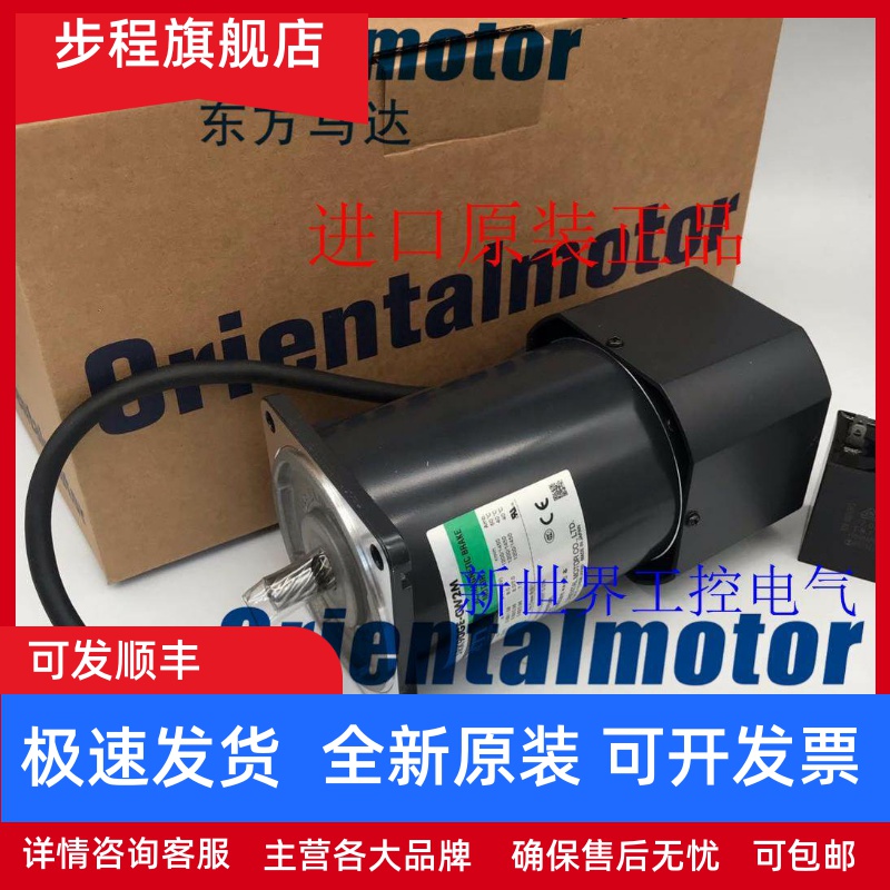 东方OM电机5RK90GE-CW2M 5RK90GE-AW2ML 5RK90GE-AW2ML2现货