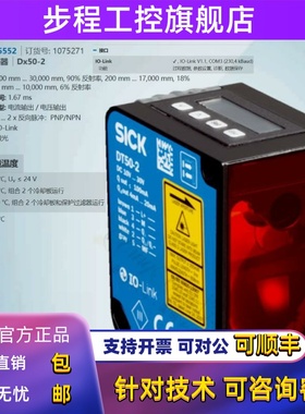 DT50-2B215552德国西克SICK全新原装中程距离传感器订货号1075271
