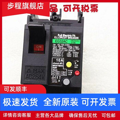 原装正品日本富士EG32AC 2P 30A20A漏电保护断路器现货质保1年