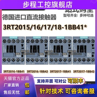 2017 1BB41 2015 1BB42 接触器DC24V 2018 德国进口西门子3RT2016