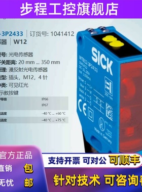 WTB12-3P2433德国西克SICK全新原装漫反射光电传感器1041412正品