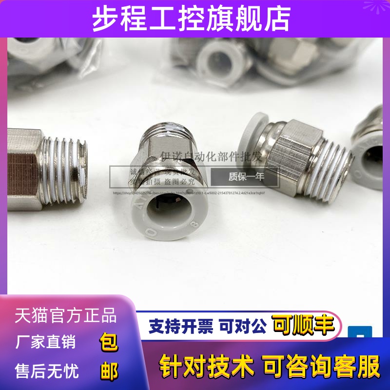 亚德客直通接头APC8M5 APC801 APC802 APC803 04 PC8-02气动接头