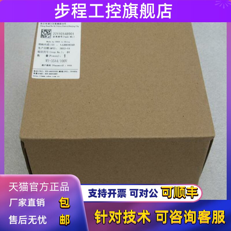 全新ODES澳德思三相智能欠电压保护器 WY-35A4/100V 现货WY-35A4