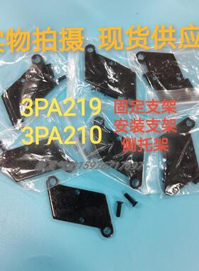 CKD电磁阀3PA219 3PA119 3PA210 3PA110固定安装支架侧托支架