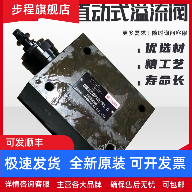 液压流量阀DBDS6P华德溢流阀直动式溢流阀DBDS10P/20液压溢流阀