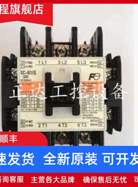 原装正品日本富士FUJI直流接触器SC-N1/G DC24V现货特价销售