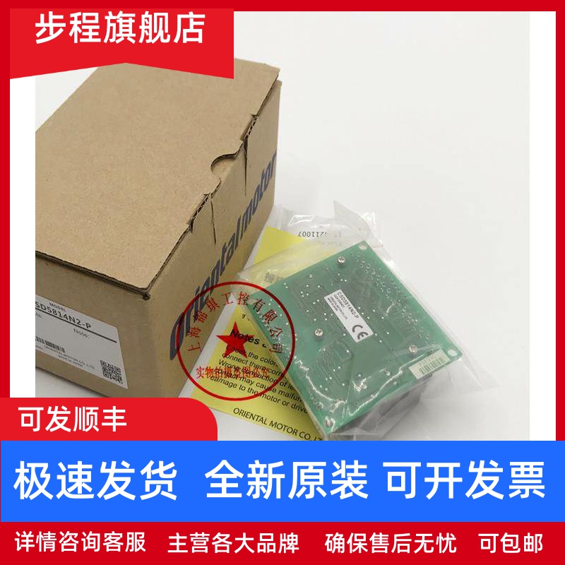 东方马达CSD5807N2-P CSD5814N2-P SD5103P 5RK90GU-CWME询价