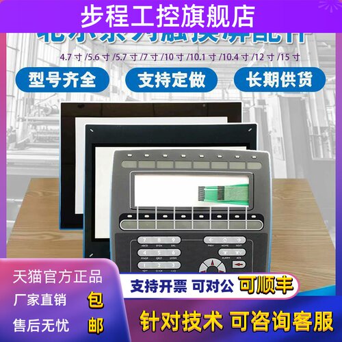 H-T61T-S/T60/X2 pro 7/IX T12B/E150/200/600/1032/1060保护面膜