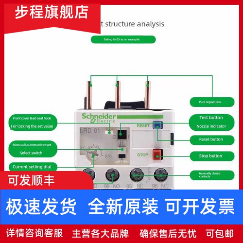 热过载继电器LRD04C05C06C07C08C10C12C14C16C21C22C32C35C4365C