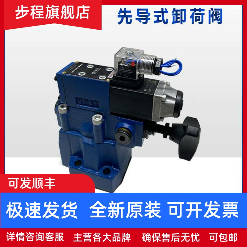 电磁先导式卸荷阀DAW10B-1-30B/315G24NZ5L DAW10B 20B 20A华德