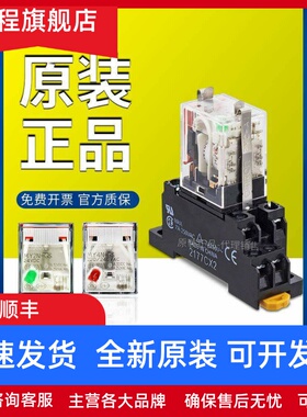 欧姆龙小型中间继电器MY2N-J DC24V电磁8脚MY3N-J MY4N-GS LY2N-J