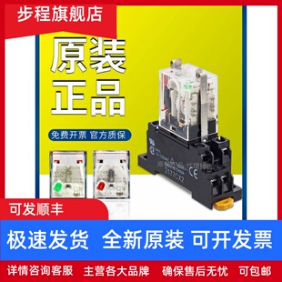 MY4N 欧姆龙小型中间继电器MY2N DC24V电磁8脚MY3N LY2N