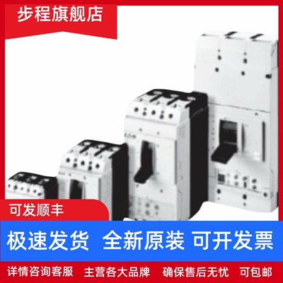 伊顿穆勒NZM3-XSR-L左侧安装门联动操作手柄套件